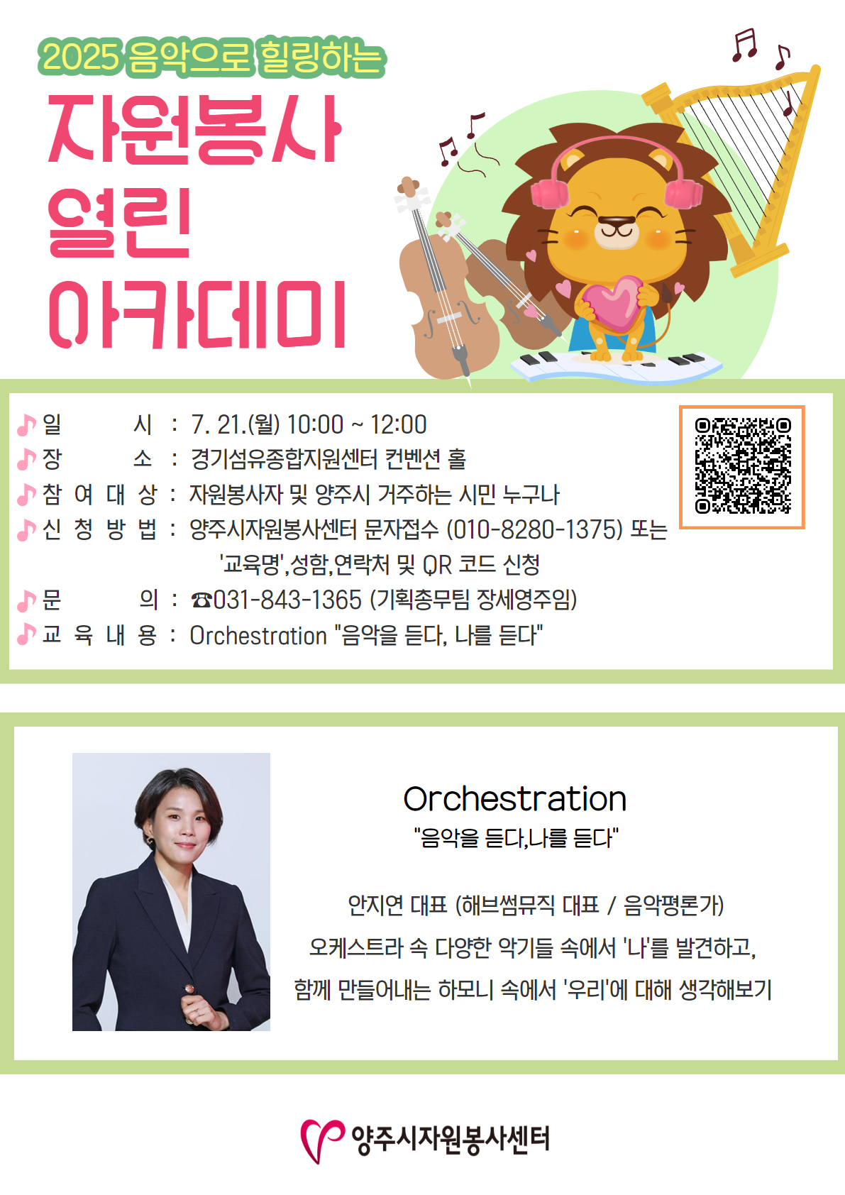 2025년 열린 아카데미 .jpg