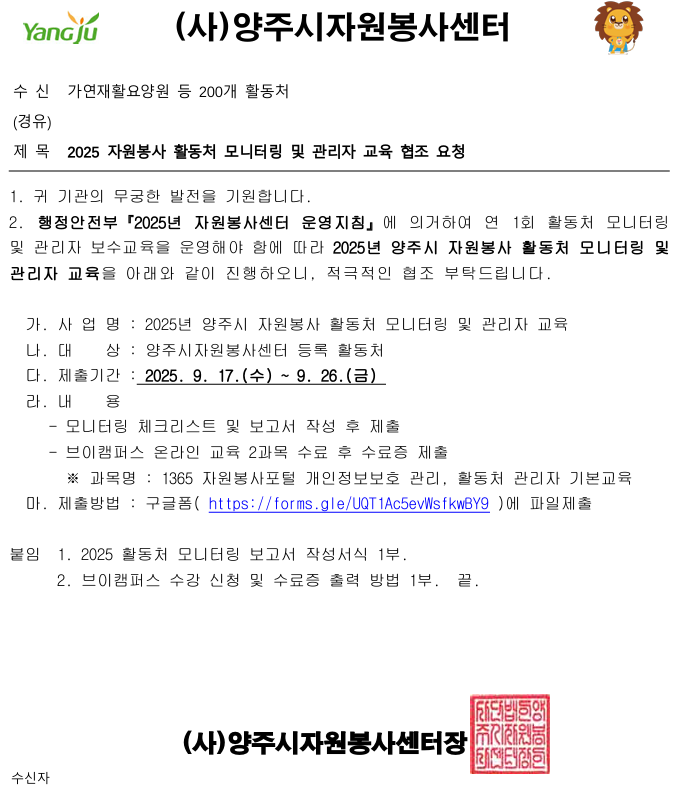 공문캡처.PNG 공문캡처.PNG