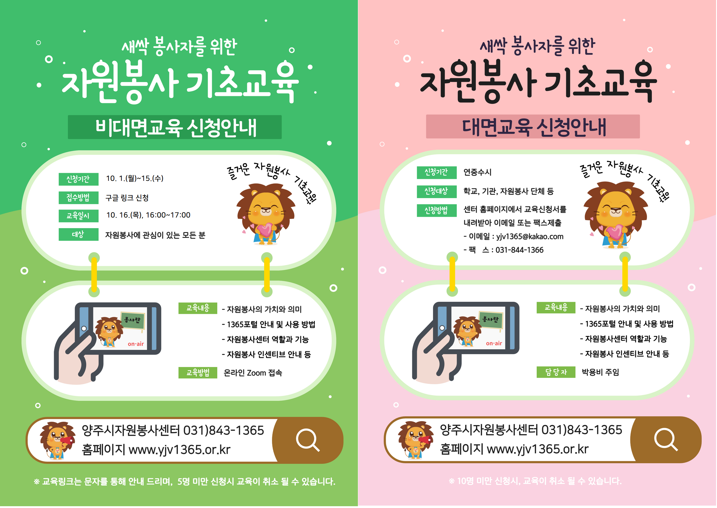 2025 기초교육 홍보 포스터.png