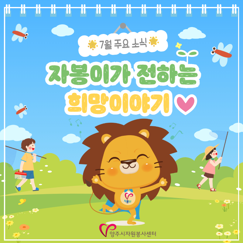 희망야기7월 1.jpg