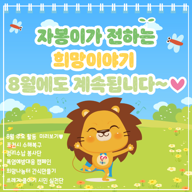 희망야기7월 9.jpg