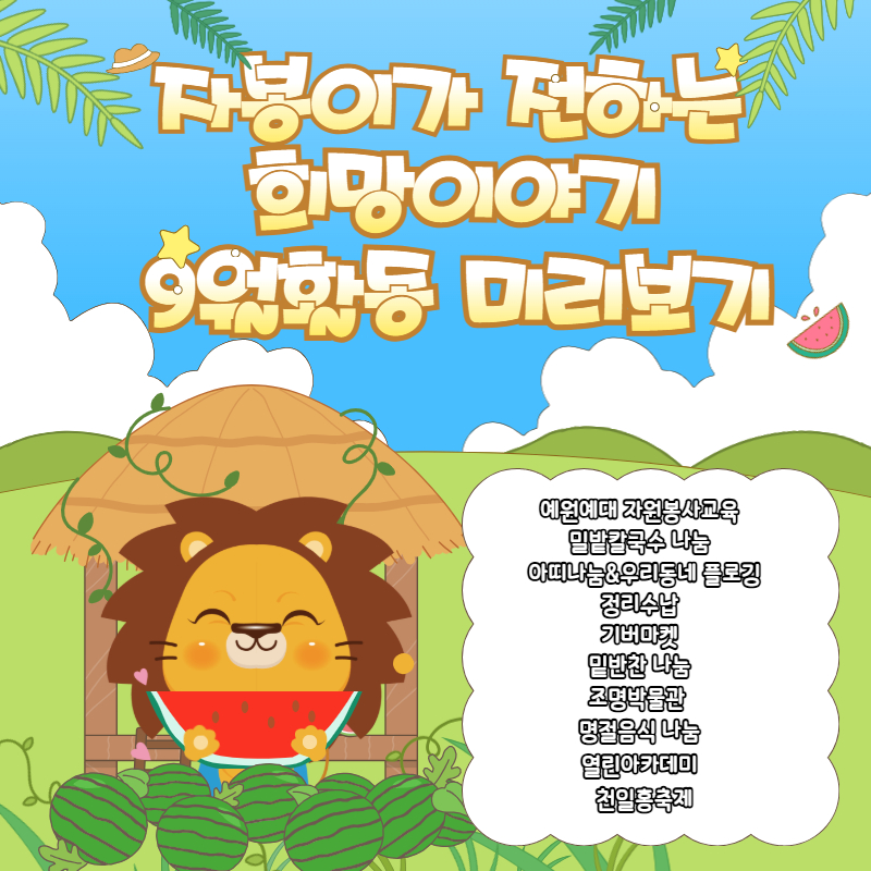 희망이야기8월 7.jpg