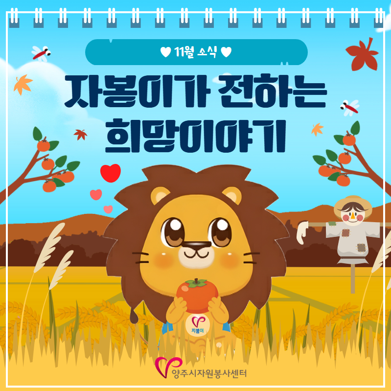 희망이야기11월 1.jpg