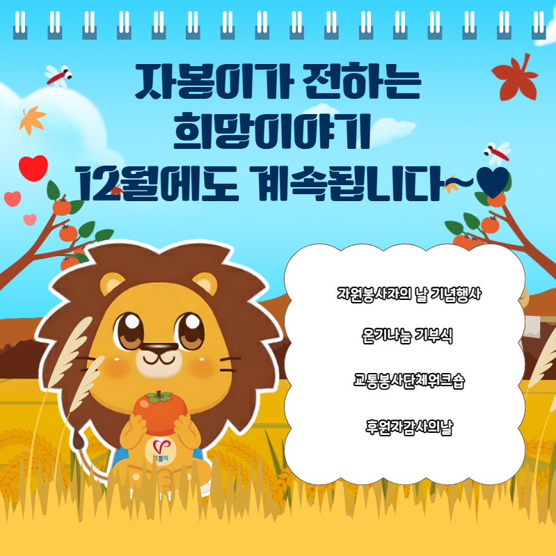 희망이야기11월 15.jpg