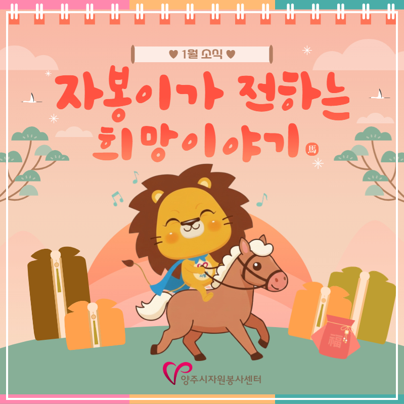 희망이야기1월 1.jpg
