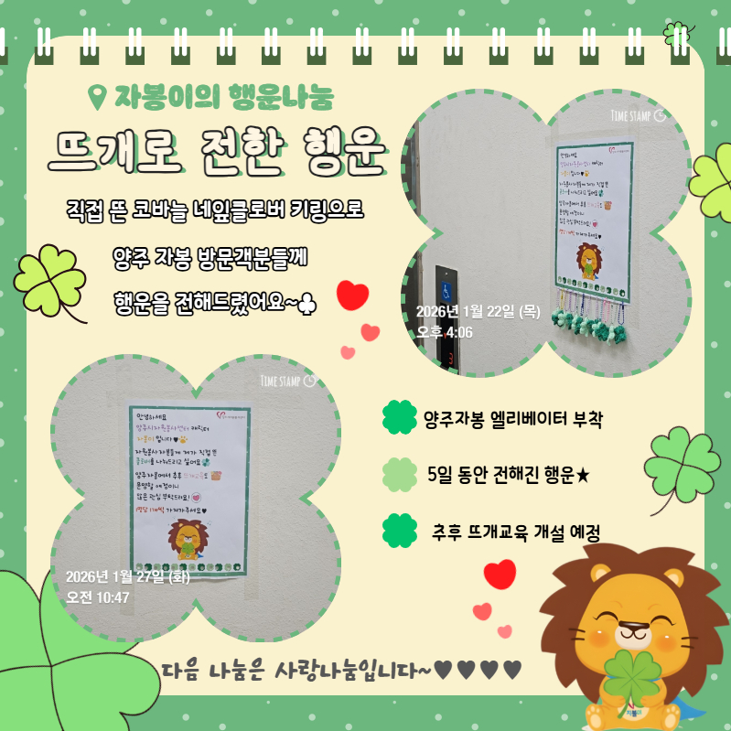희망이야기1월 5.jpg