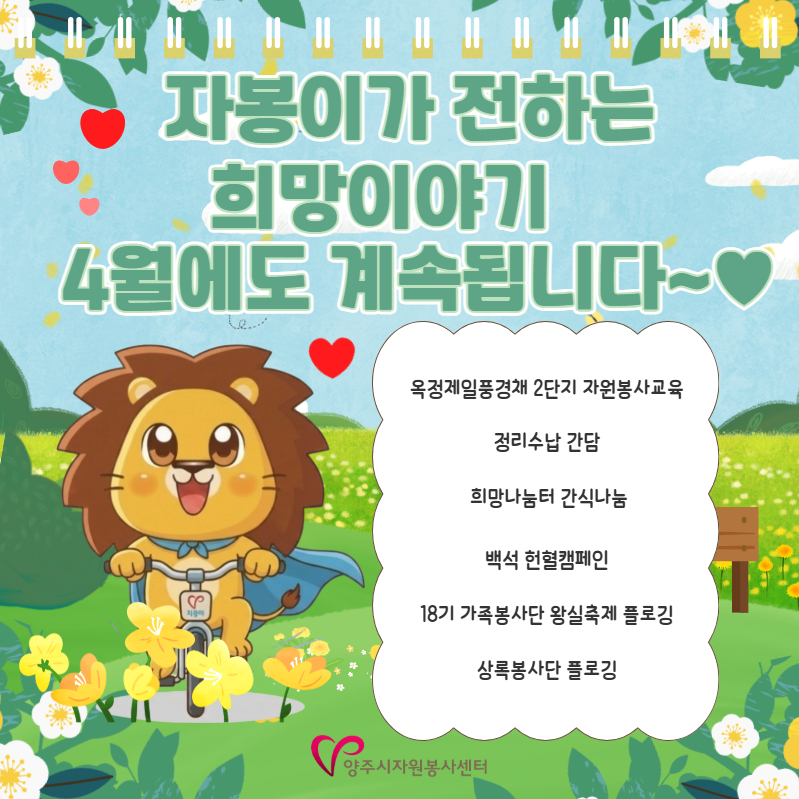 희망이야기 3월 8.jpg