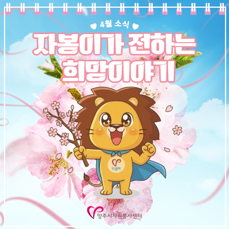 희망이야기 4월 1.jpg
