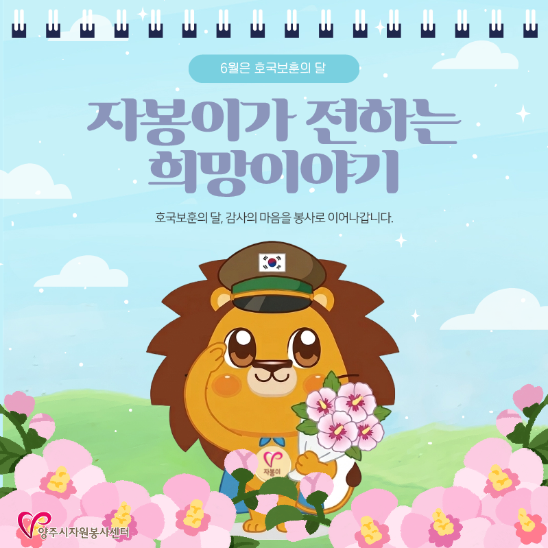 희망이야기 6월(최종) (4)_1.png