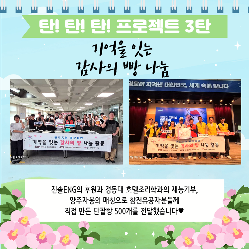 희망이야기 6월(최종) (4)_12.png