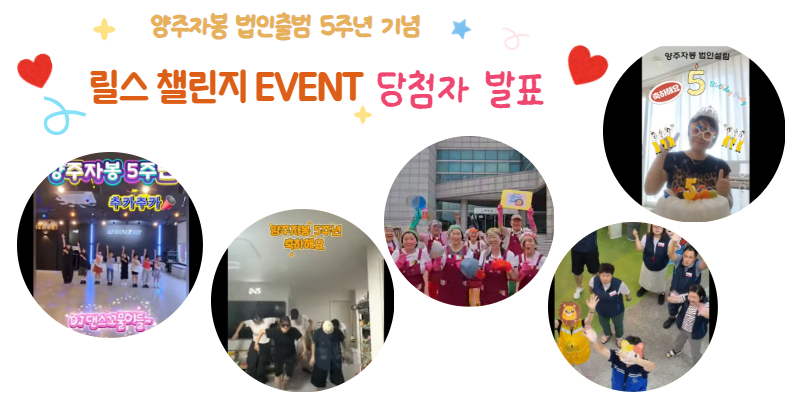 릴스챌린지 당첨자 발표.jpg