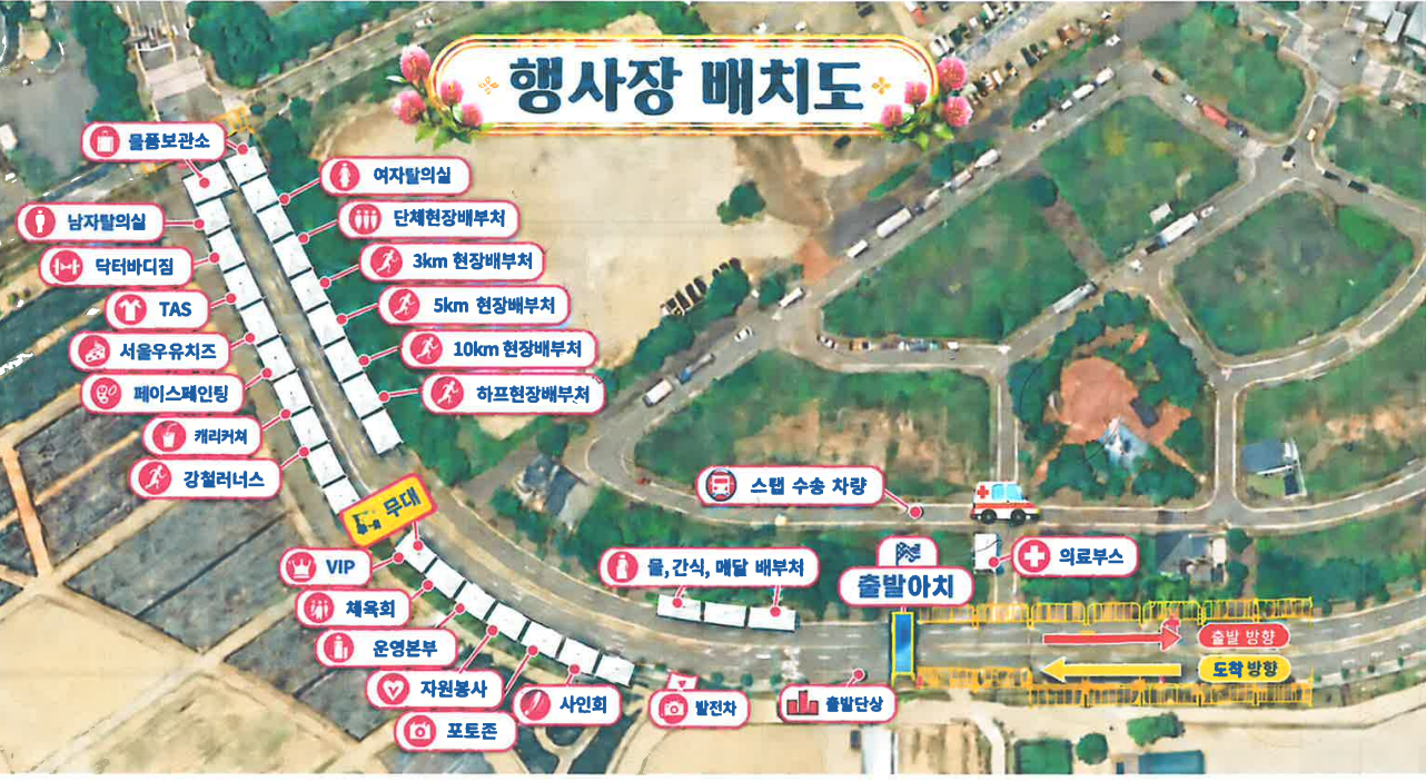 행사배치도.png